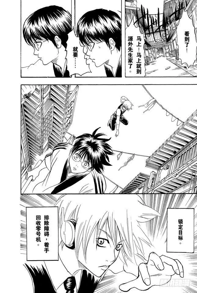 第142话 女人的眼泪胜过一切 第4页