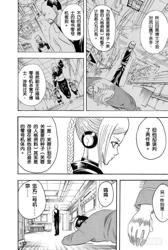 第143话 可爱的东西多了也会让人反胃 第2页