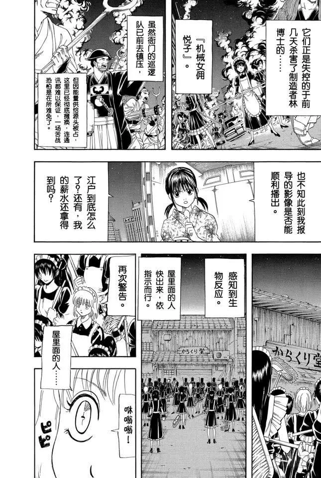 第144话 西洋乐老是记不清 第2页