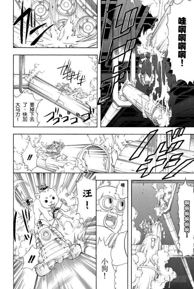 第144话 西洋乐老是记不清 第10页