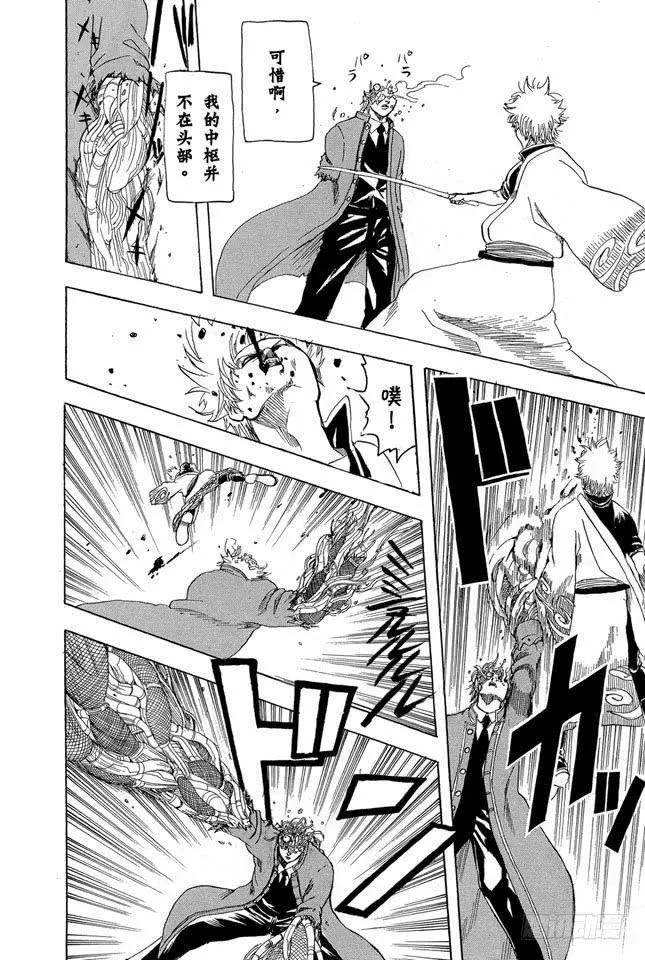 第145话 把为了别人挂在嘴上的家伙多数还是为了自己 第8页