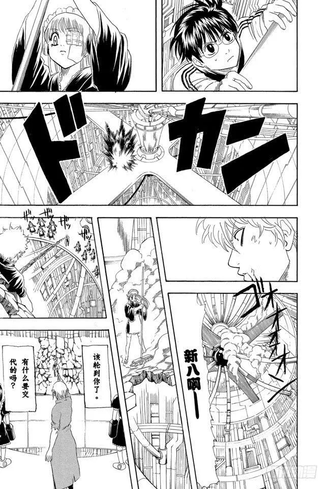 第145话 把为了别人挂在嘴上的家伙多数还是为了自己 第13页