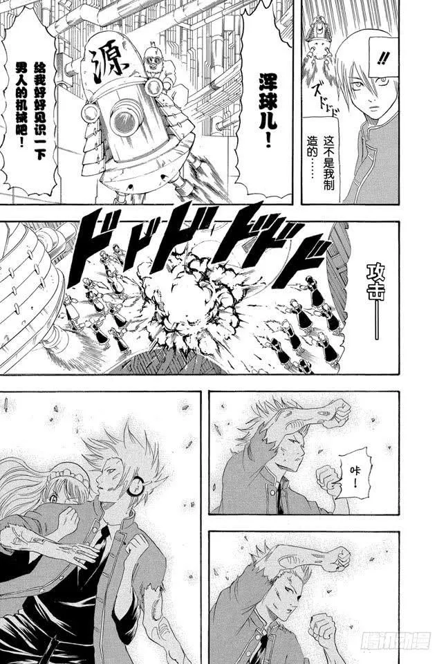 第145话 把为了别人挂在嘴上的家伙多数还是为了自己 第15页