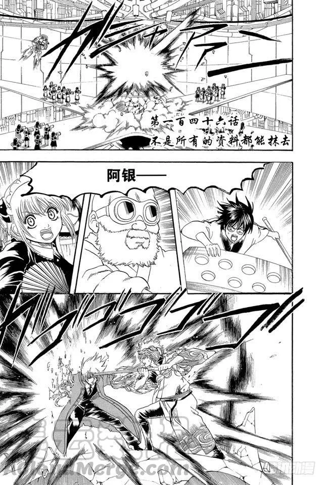 第146话 不是所有的资料都能抹去 第1页