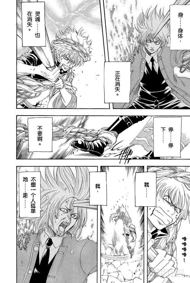 第146话 不是所有的资料都能抹去 第2页