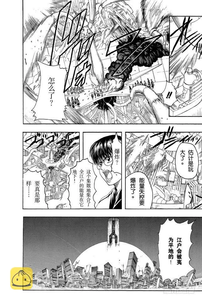 第146话 不是所有的资料都能抹去 第8页