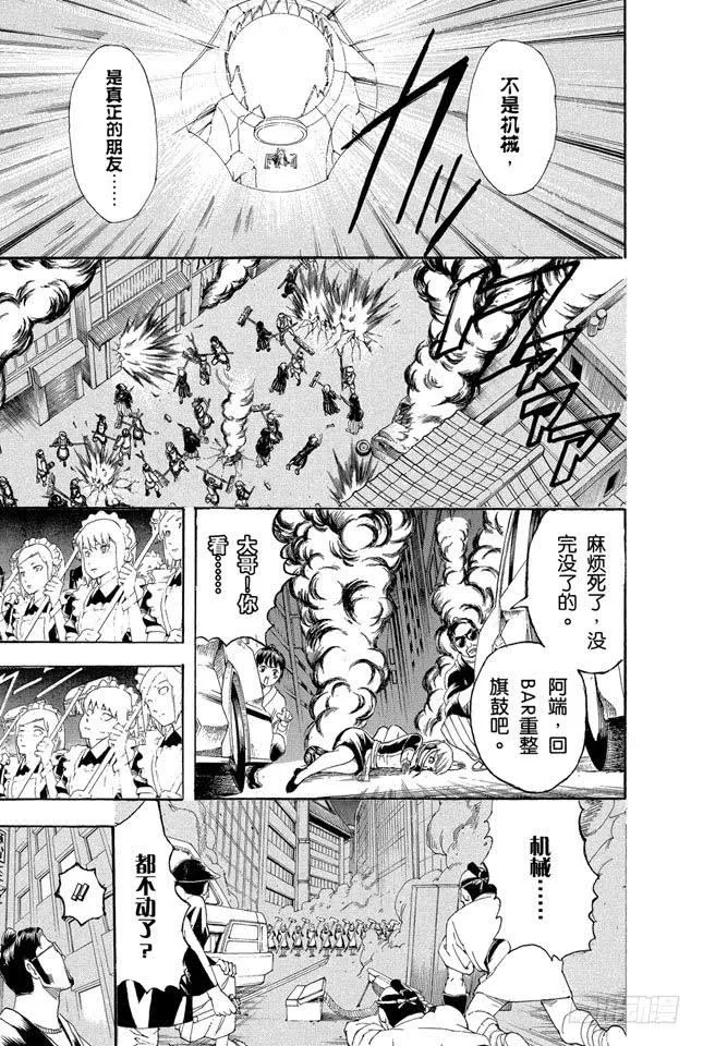 第146话 不是所有的资料都能抹去 第13页