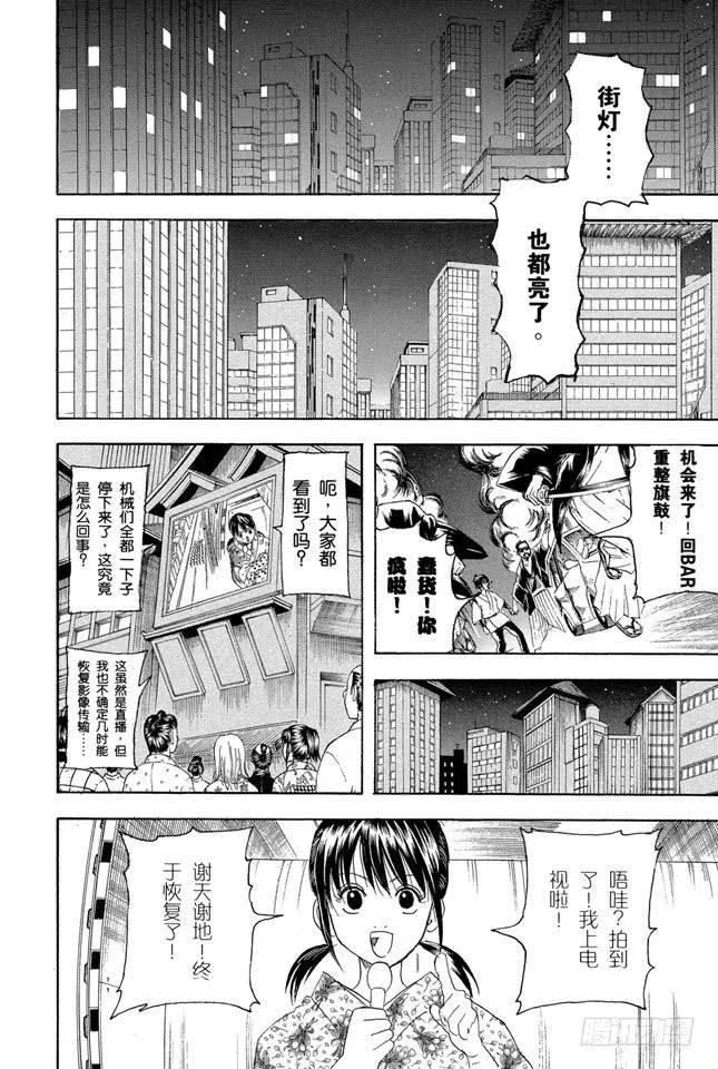 第146话 不是所有的资料都能抹去 第14页