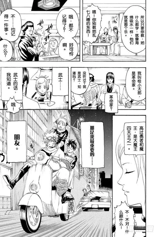 第146话 不是所有的资料都能抹去 第19页