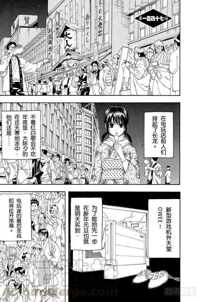 第147话 玩游戏每天只限一个小时 第1页