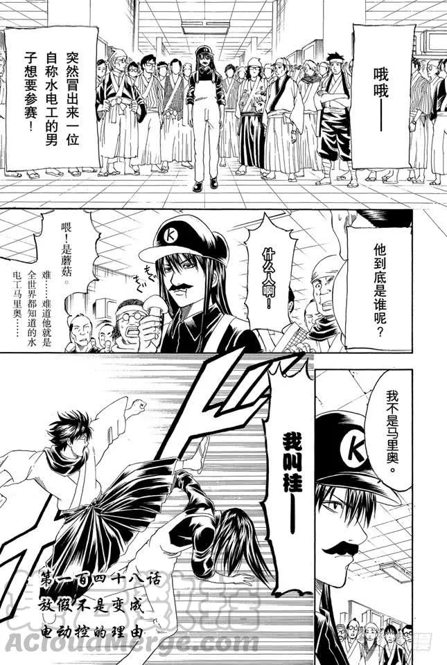 第148话 放假不是变成电动控的理由 第1页