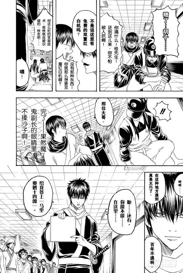 第148话 放假不是变成电动控的理由 第2页