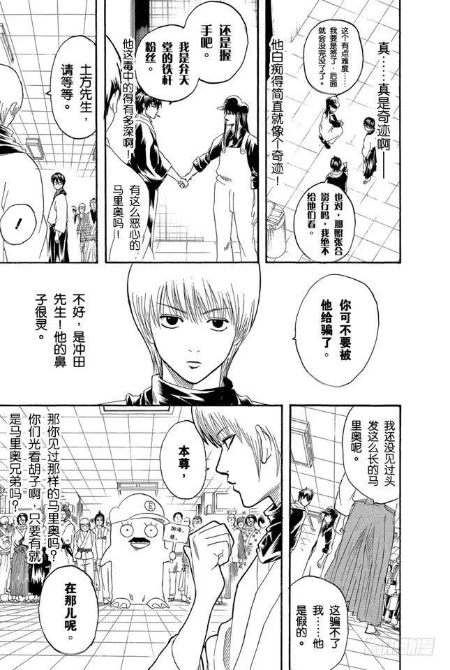 第148话 放假不是变成电动控的理由 第3页