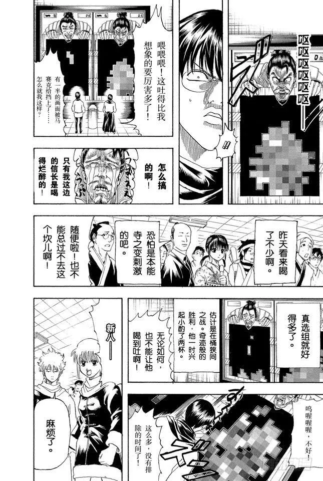 第148话 放假不是变成电动控的理由 第10页