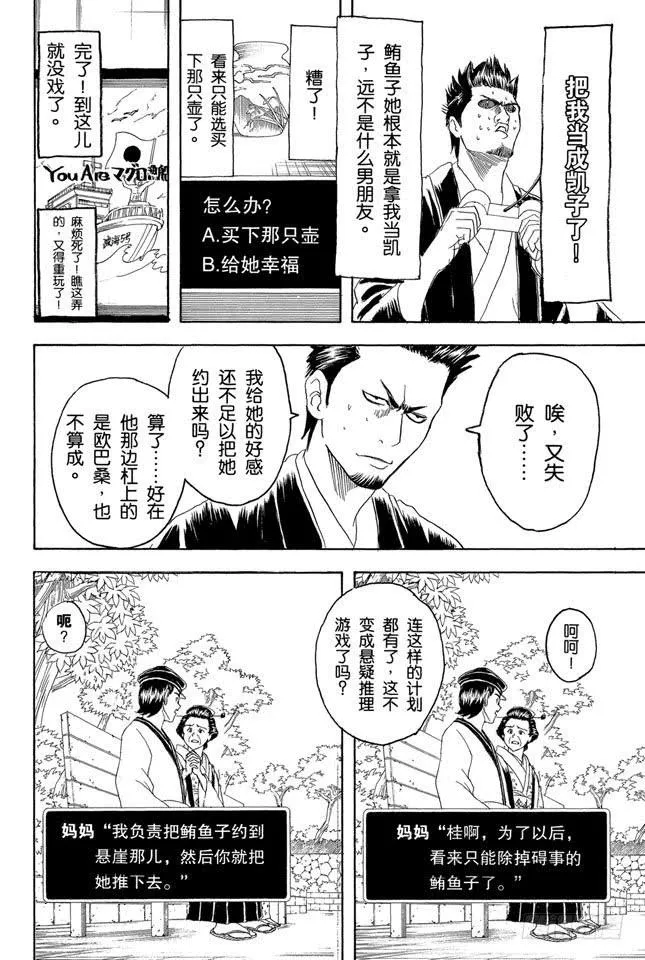 第148话 放假不是变成电动控的理由 第13页