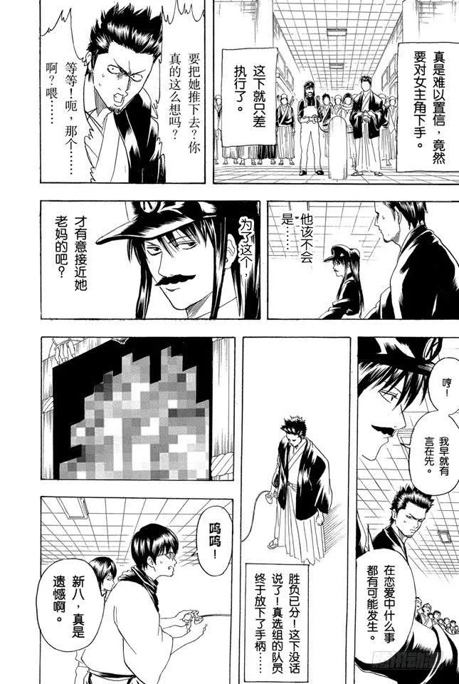 第148话 放假不是变成电动控的理由 第14页