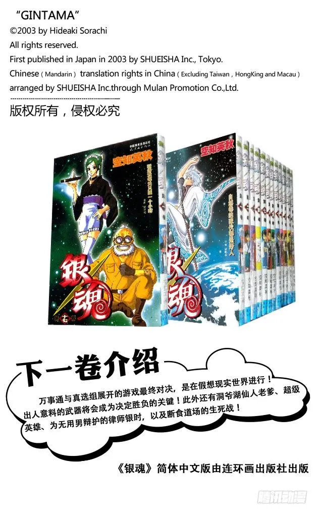 第148话 放假不是变成电动控的理由 第20页