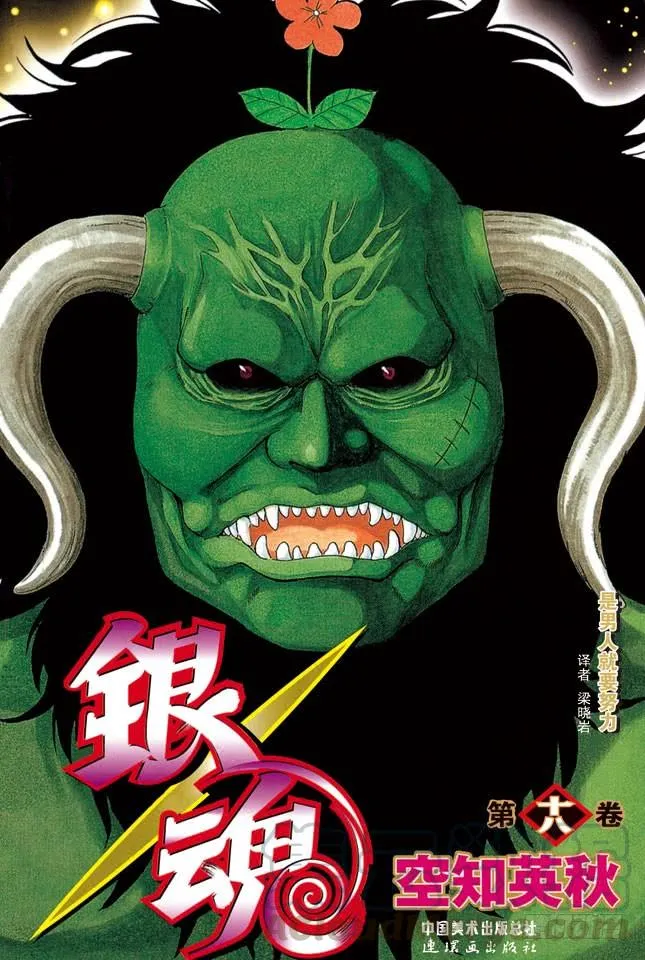第149话 人生和游戏都是露洞百出 第1页
