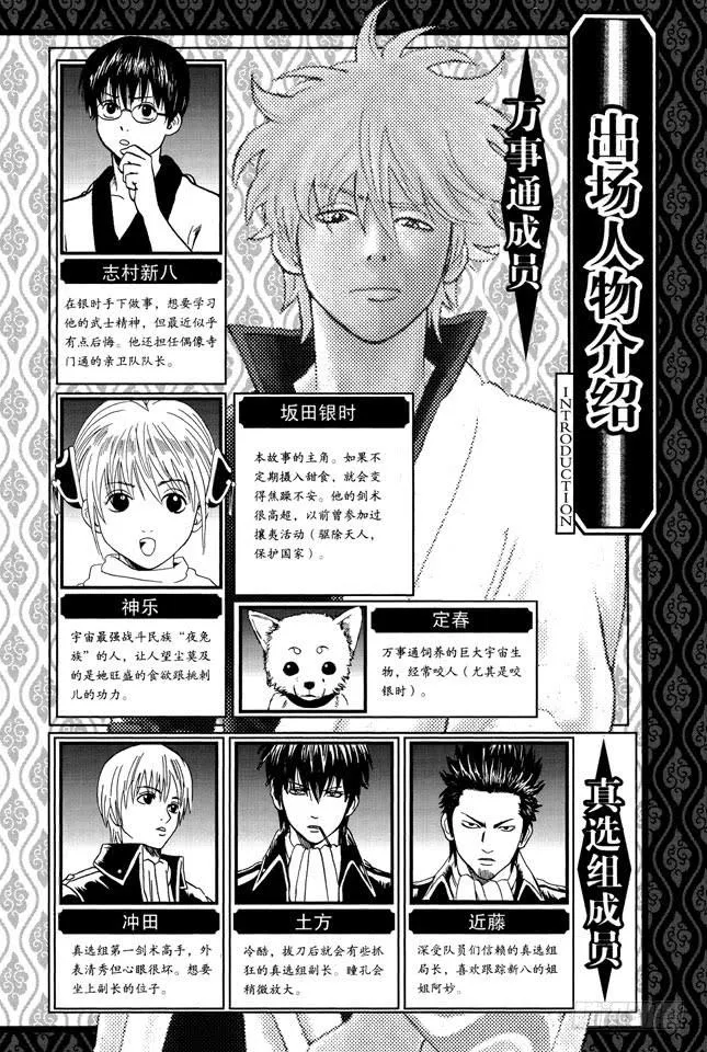 第149话 人生和游戏都是露洞百出 第5页