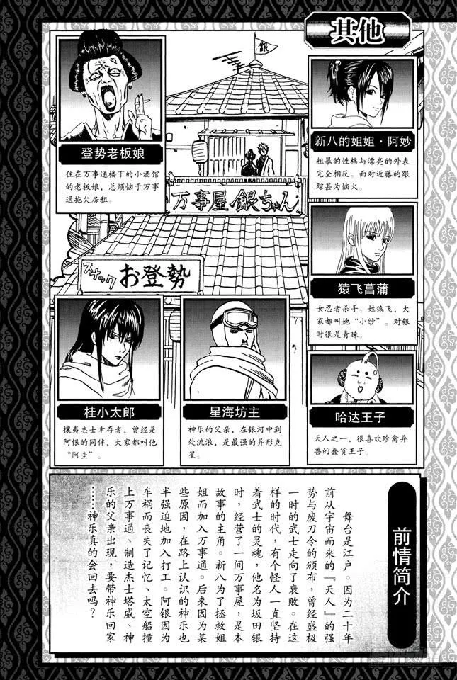 第149话 人生和游戏都是露洞百出 第6页