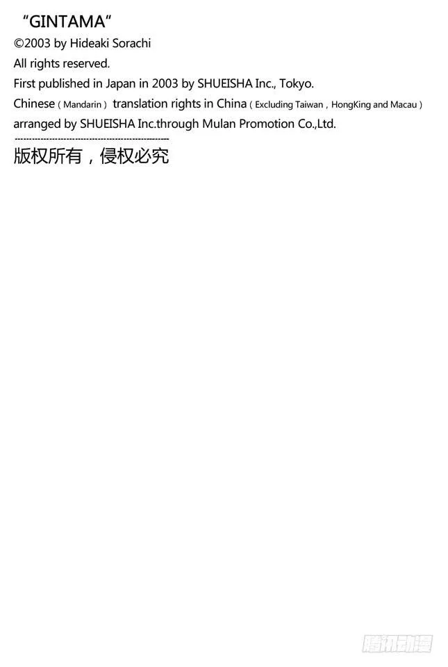 第149话 人生和游戏都是露洞百出 第27页