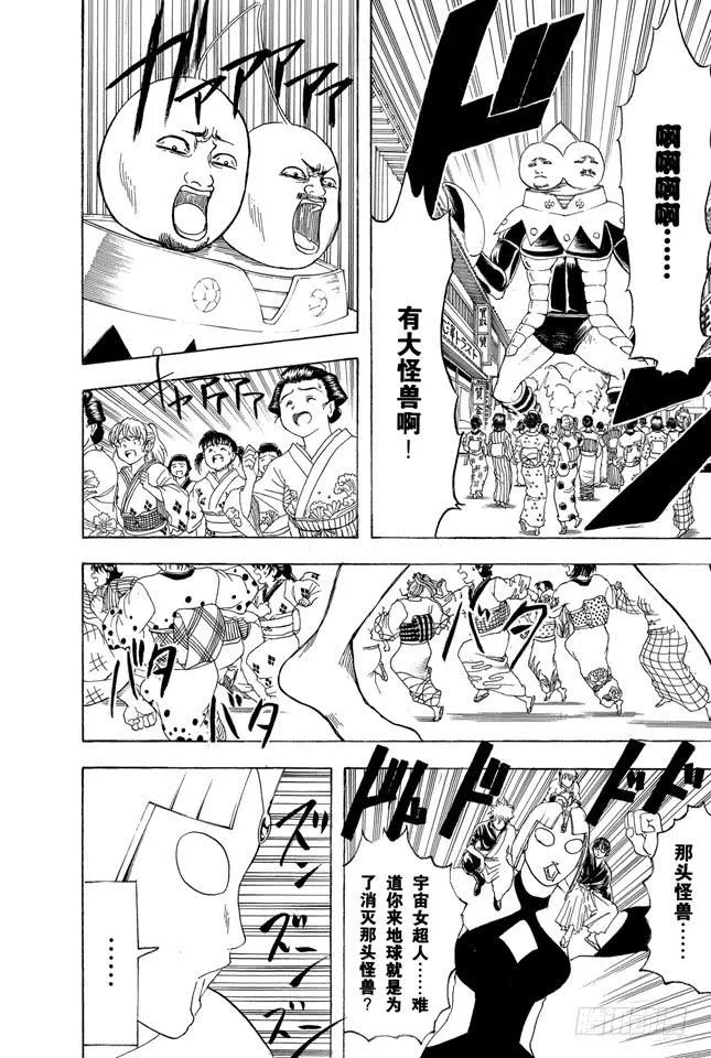 第151话 英雄也有烦恼 第10页