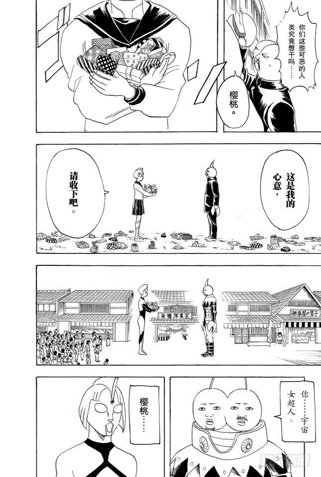 第151话 英雄也有烦恼 第18页