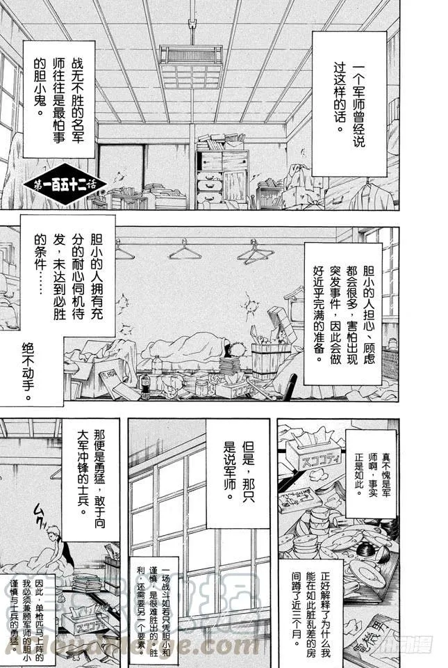 第152话 要做一个善于发现别人优点而非缺点的人 第1页