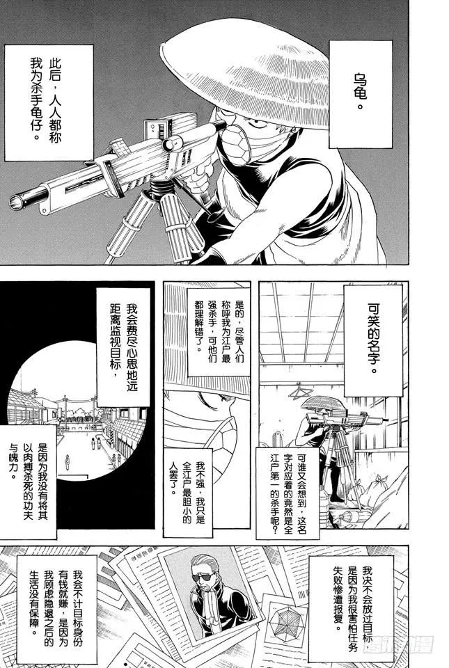 第152话 要做一个善于发现别人优点而非缺点的人 第3页