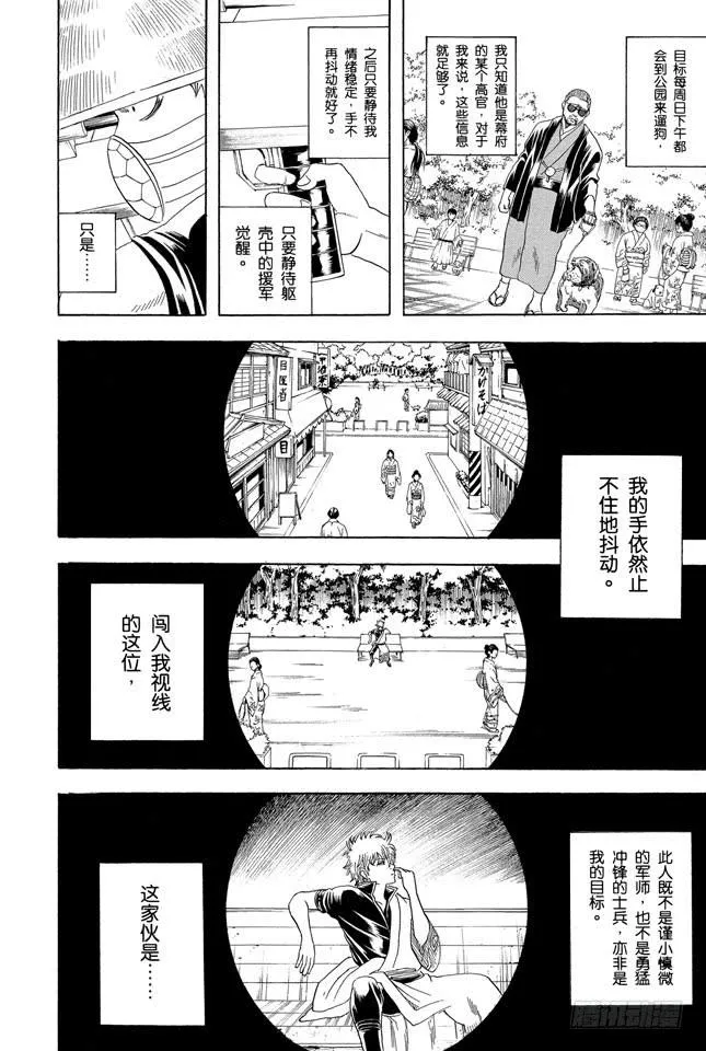 第152话 要做一个善于发现别人优点而非缺点的人 第4页
