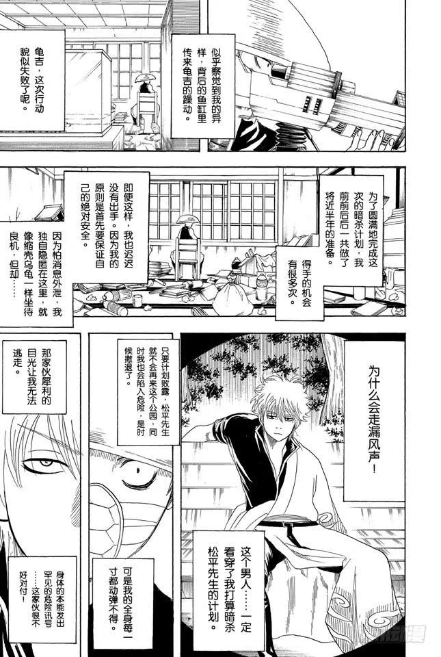 第152话 要做一个善于发现别人优点而非缺点的人 第7页