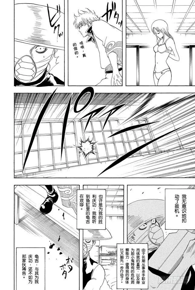 第152话 要做一个善于发现别人优点而非缺点的人 第10页