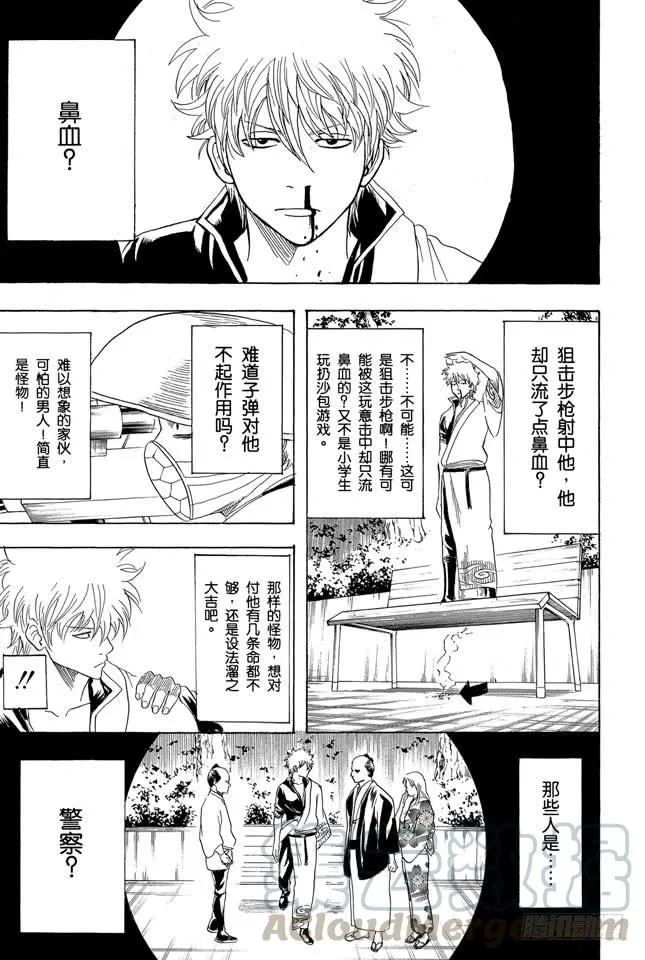 第152话 要做一个善于发现别人优点而非缺点的人 第11页