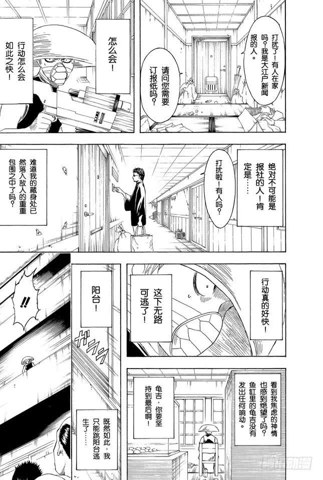 第152话 要做一个善于发现别人优点而非缺点的人 第13页