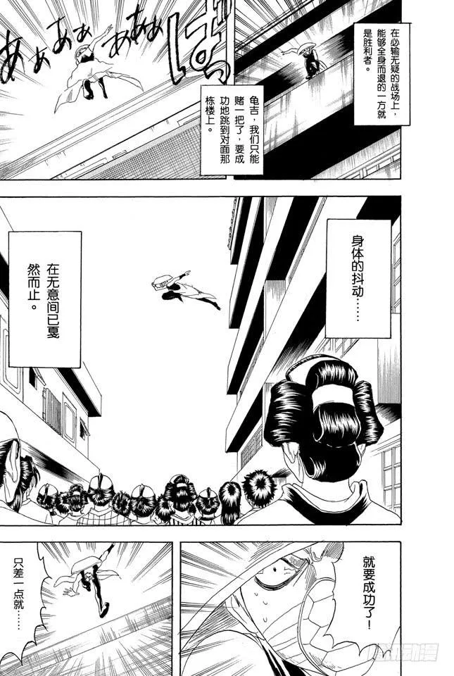 第152话 要做一个善于发现别人优点而非缺点的人 第17页