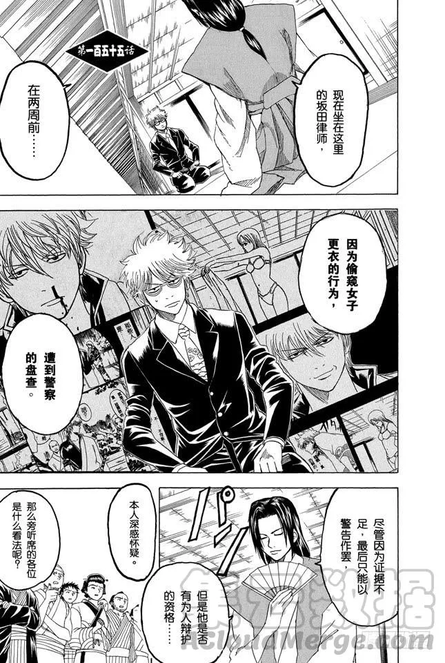 第155话 爱战胜一切 第1页