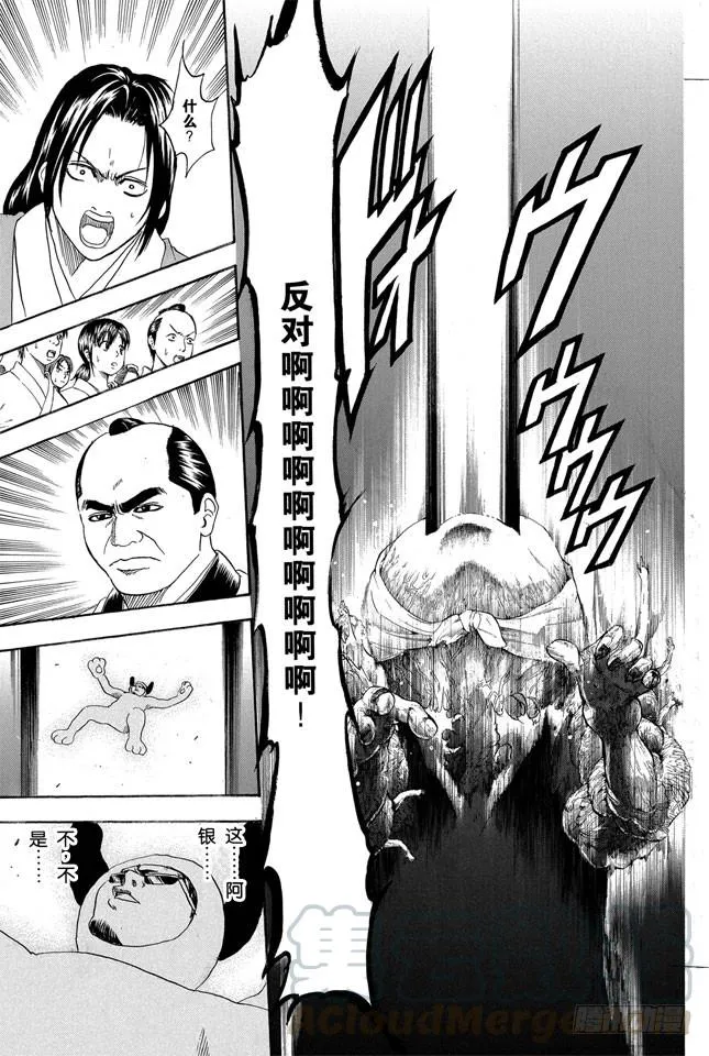 第155话 爱战胜一切 第11页