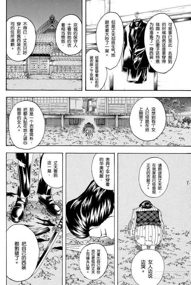 第155话 爱战胜一切 第15页