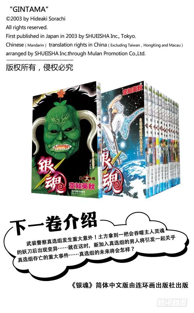 第157话 想瘦下来就别再吃了 第20页
