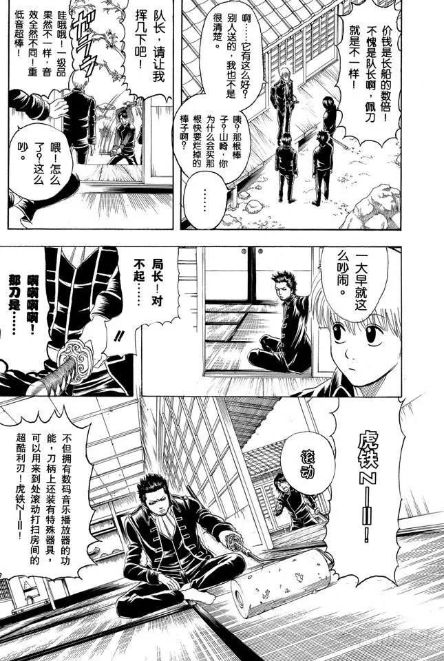 第158话 最近东西的功能都很多 第10页