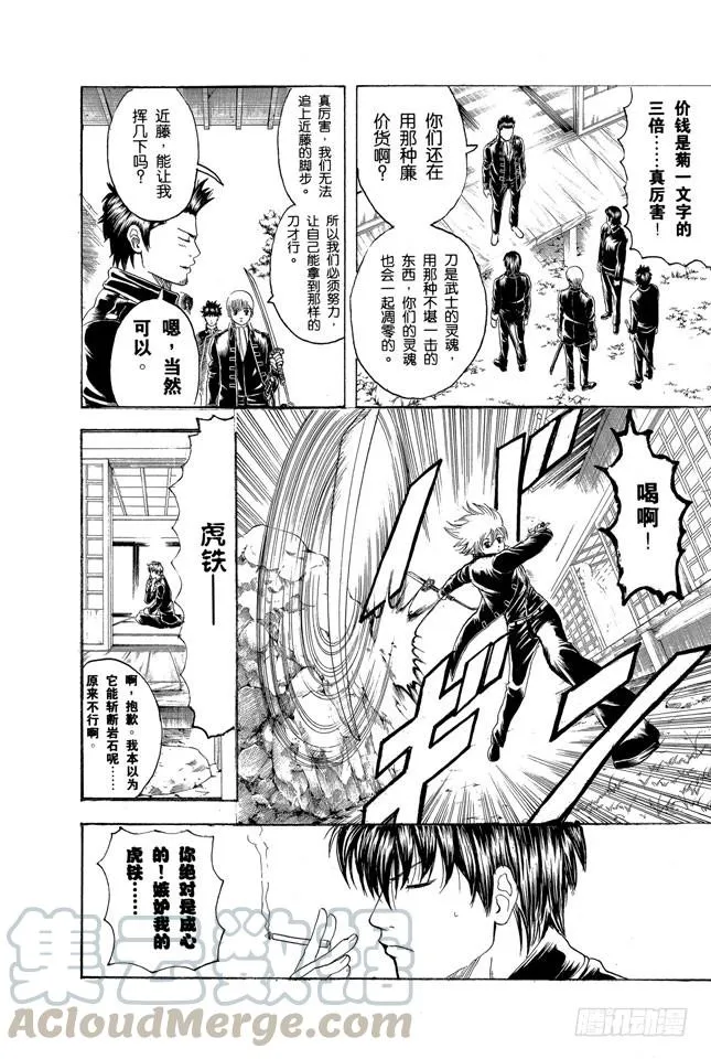 第158话 最近东西的功能都很多 第11页