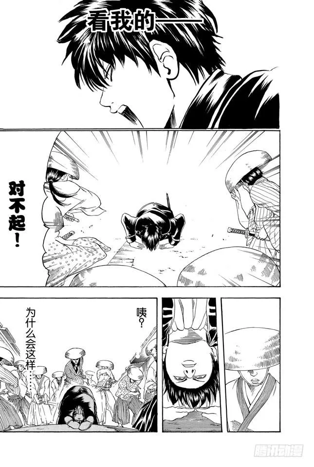 第158话 最近东西的功能都很多 第16页