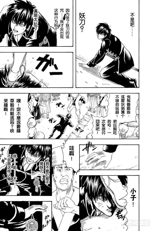 第158话 最近东西的功能都很多 第18页