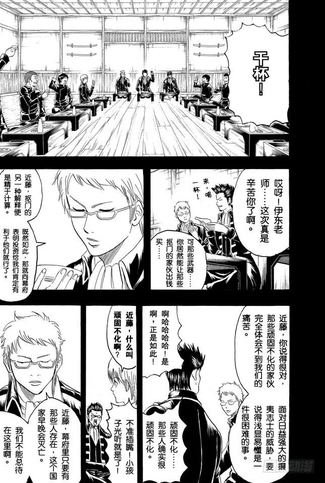 第158话 最近东西的功能都很多 第22页
