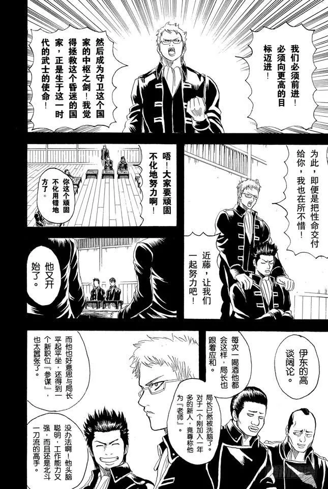 第158话 最近东西的功能都很多 第23页
