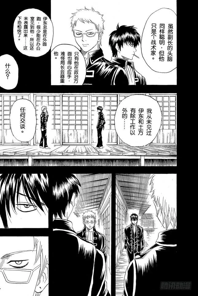 第158话 最近东西的功能都很多 第24页