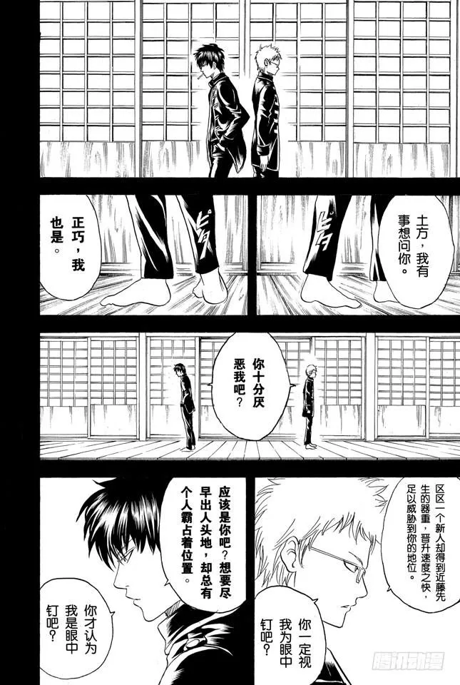 第158话 最近东西的功能都很多 第25页