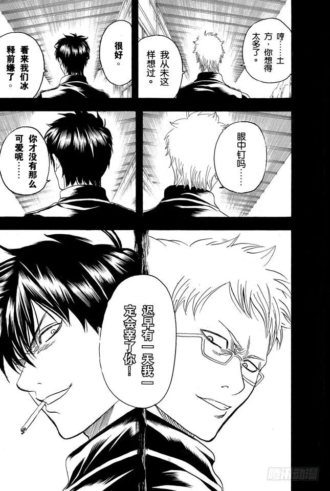 第158话 最近东西的功能都很多 第26页