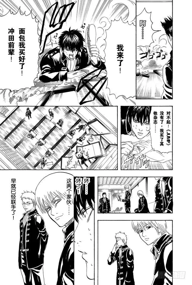 第159话 规矩就是用来让人打破的 第19页
