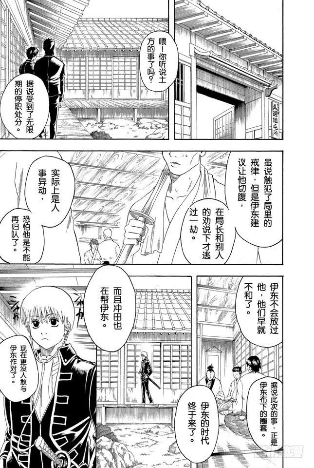 第160话 御宅族特别喜欢辩论 第5页